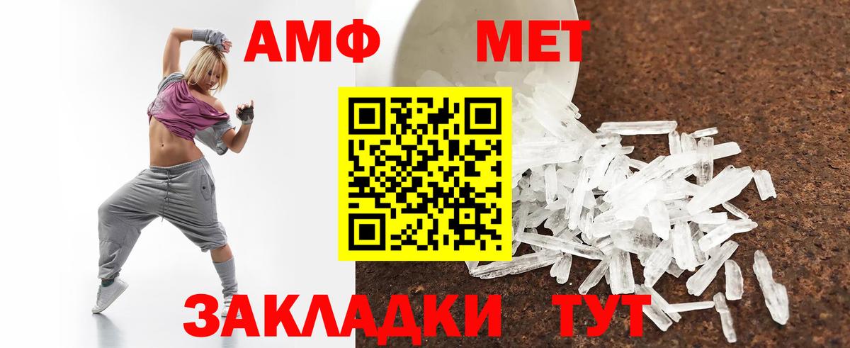 Amphetamine 98%  Вход с VPN  Amphetamine  Похвистнево 