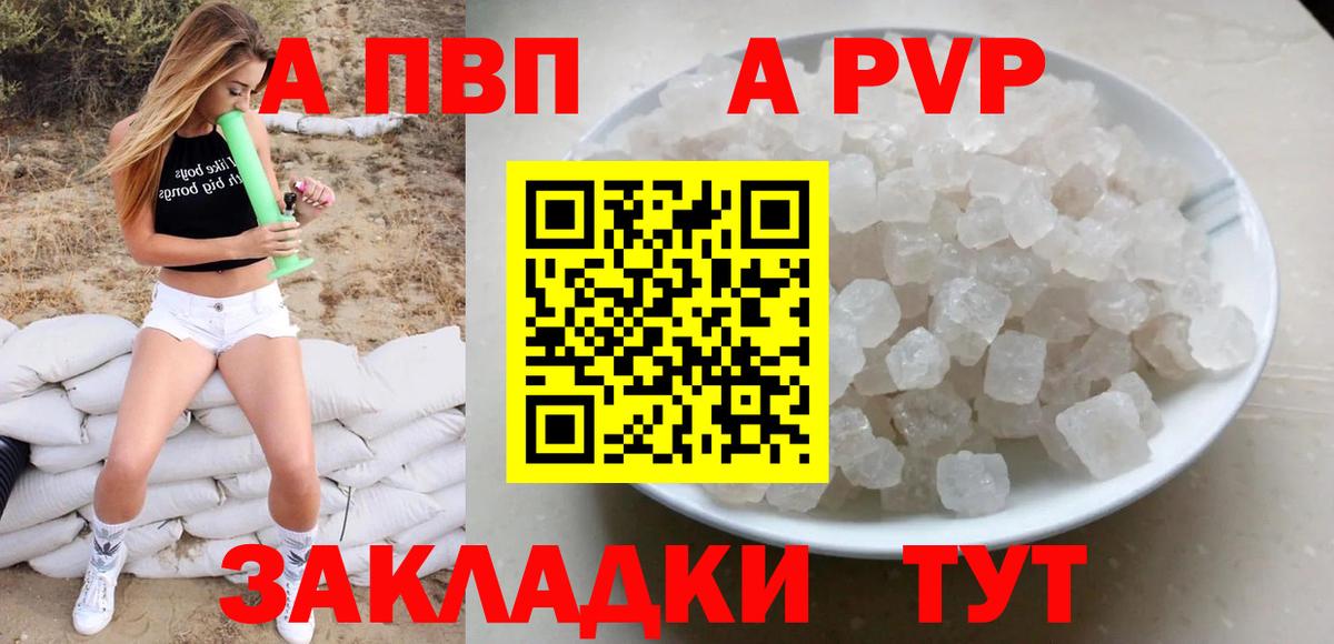 Alpha PVP крисы CK  Alfa_PVP мука  Похвистнево  Вход с VPN  APVP мука 