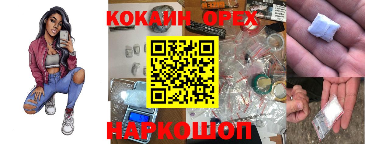 Cocaine Боливия  COCAIN  даркнет сайт  Вход с VPN  Похвистнево 