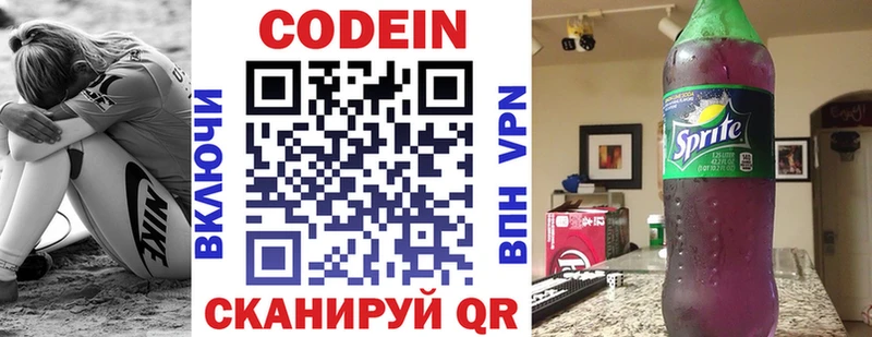 Codein напиток Lean (лин)  наркотики  Похвистнево 