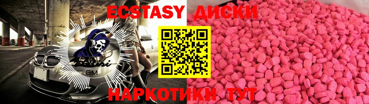 ЭКСТАЗИ XTC  ЭКСТАЗИ круглые  маркетплейс как зайти  Вход с VPN  Похвистнево 