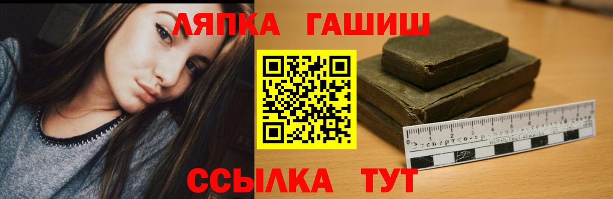 ГАШ ice o lator Похвистнево