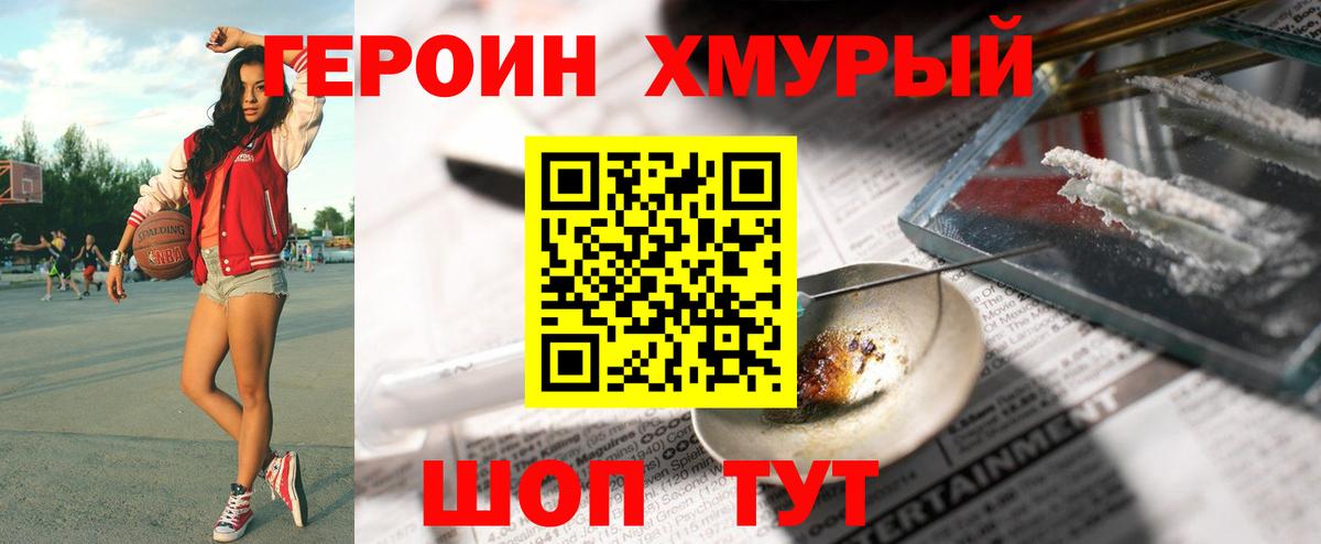 Похвистнево  Героин VHQ  Вход с VPN 