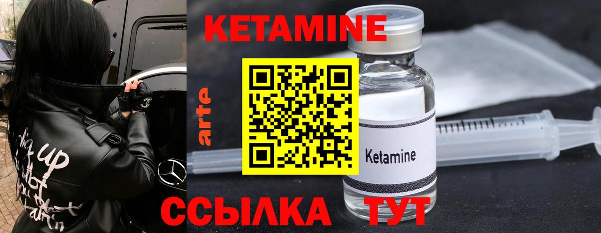 Кетамин VHQ  КЕТАМИН ketamine  Вход с VPN  Похвистнево 