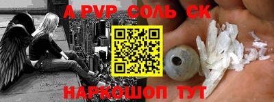 спайс Уссурийск