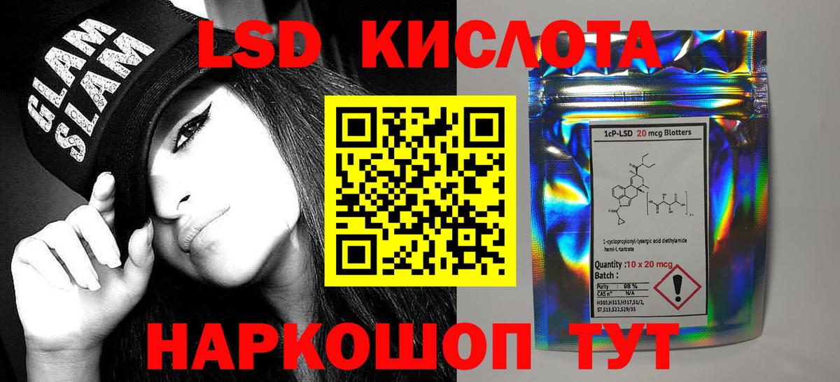 ЛСД экстази кислота  Вход с VPN  Похвистнево  LSD-25 экстази кислота 