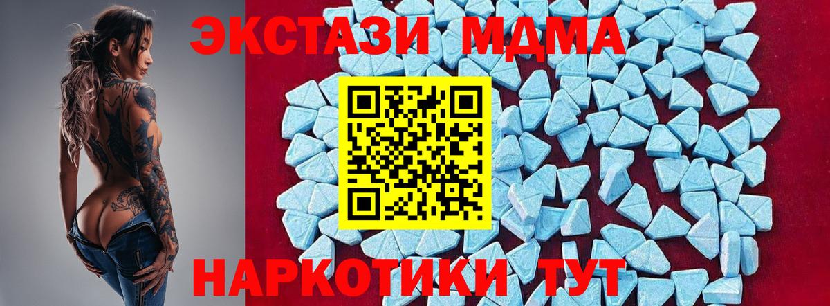 MDMA Molly Похвистнево