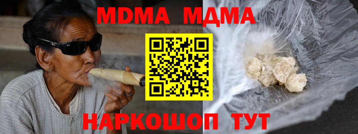 Похвистнево  MDMA  Вход с VPN  MDMA crystal 