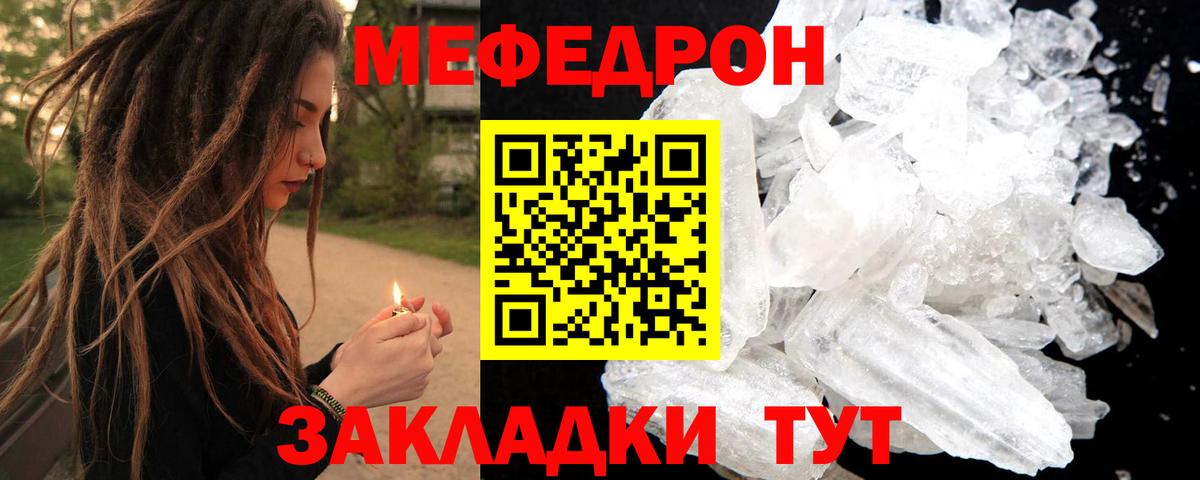 МЯУ-МЯУ  Мефедрон мука  Похвистнево  МЕФ  Вход с VPN  МЕФ VHQ 