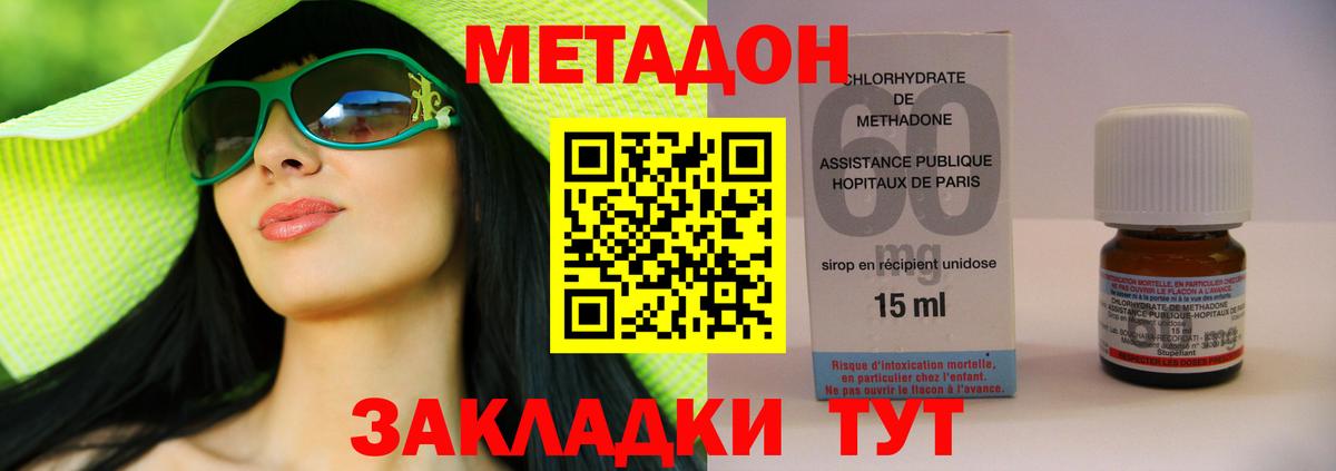 Похвистнево  Метадон мёд  Вход с VPN  Метадон methadone 
