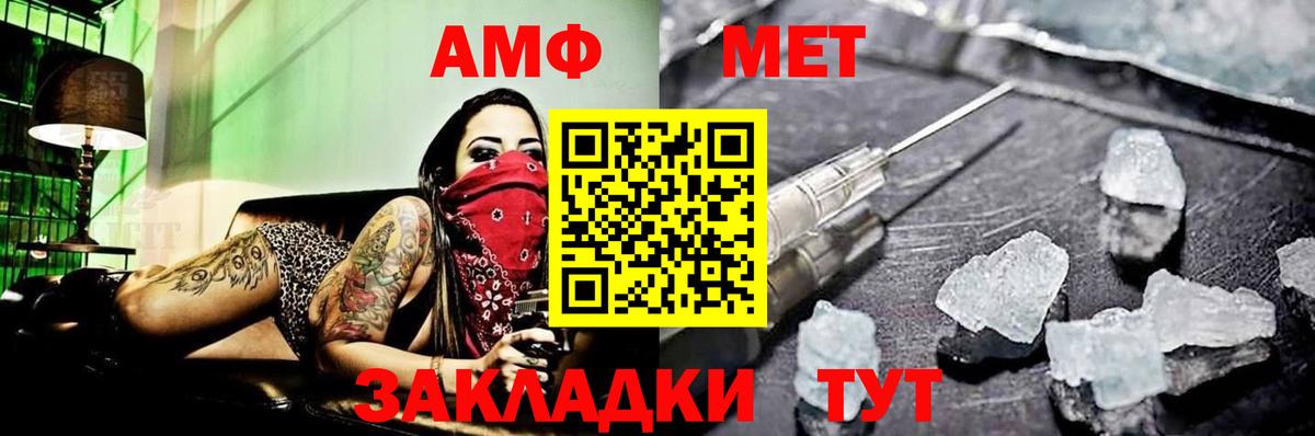 МЕТАМФЕТАМИН Methamphetamine  МЕТАМФЕТАМИН Methamphetamine  Вход с VPN  Похвистнево 