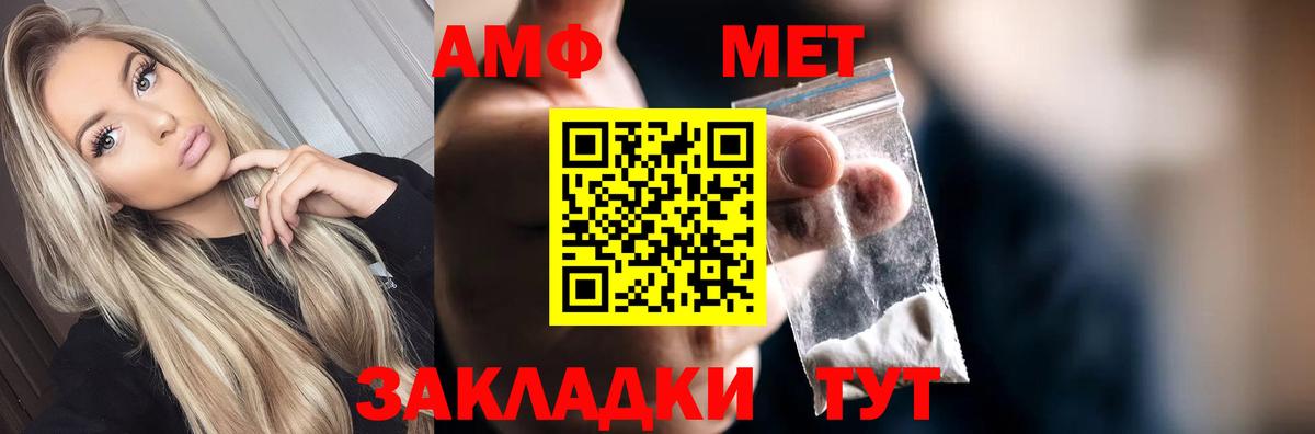 МЕТАМФЕТАМИН кристалл Похвистнево