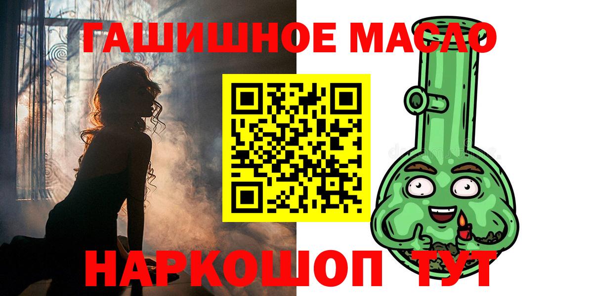 ТГК гашишное масло  блэк спрут как войти  Похвистнево  Вход с VPN 