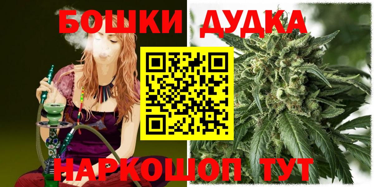 Конопля OG Kush  Бошки марихуана тримм  МАРИХУАНА OG Kush  Похвистнево  Бошки Шишки план  Вход с VPN 