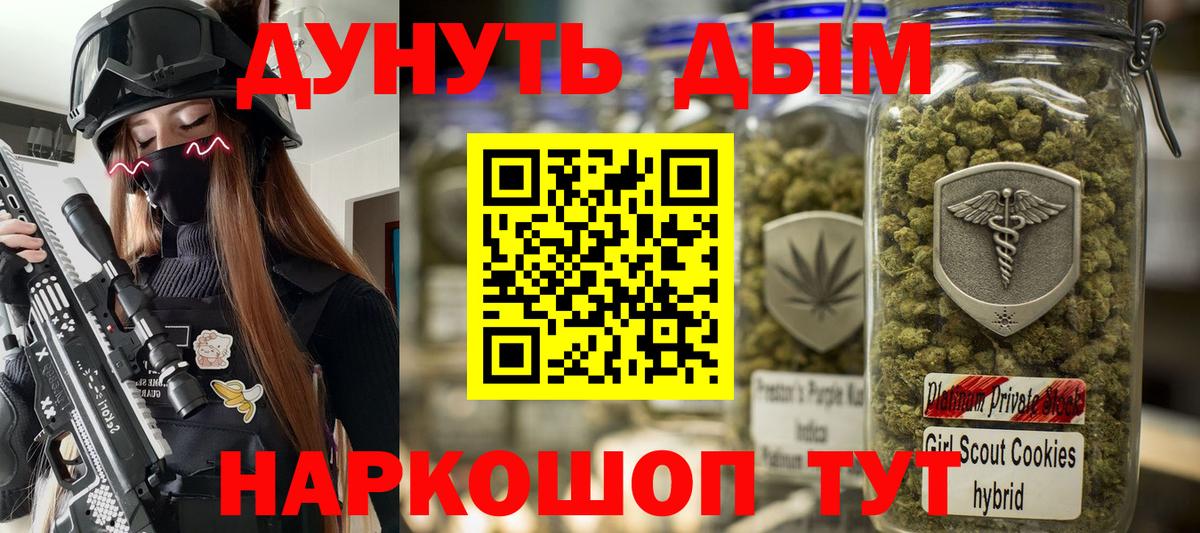 МАРИХУАНА White Widow Похвистнево